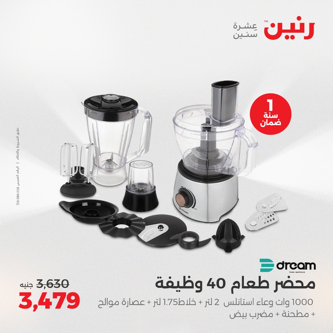 raneen offers from 8may to 10may 2025 عروض رنين من 8 مايو حتى 10 مايو 2025 صفحة رقم 131